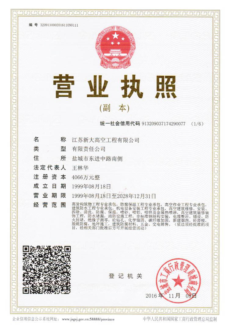 三合一營(yíng)業(yè)執(zhí)照--副本